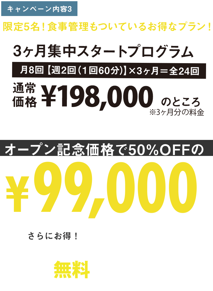 特典3