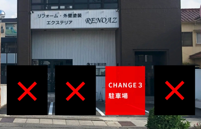 松本市ジムCHANGE3の駐車場案内